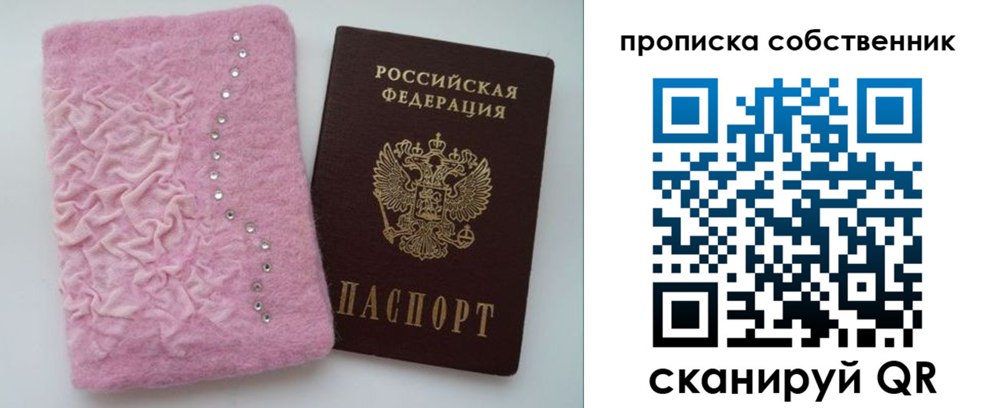 временная регистрация для всех в Далматово