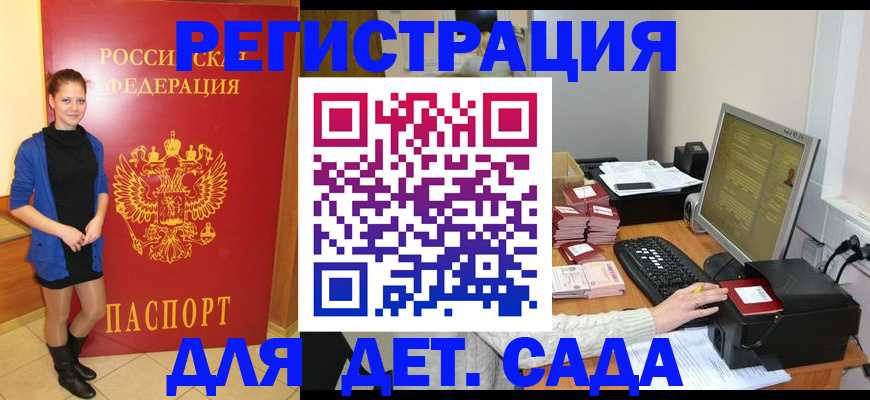 прописка штамп в Далматово